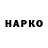 КЕТАМИН VHQ Emilka Ceron