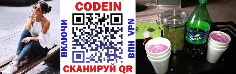 ОМГ ОМГ ссылка  Ясногорск  Кодеин Purple Drank 