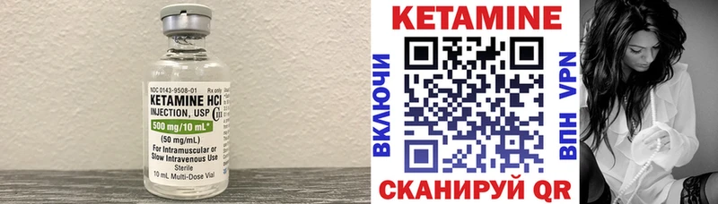 КЕТАМИН ketamine Ясногорск