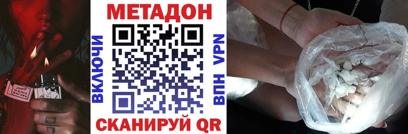 Метадон methadone Ясногорск